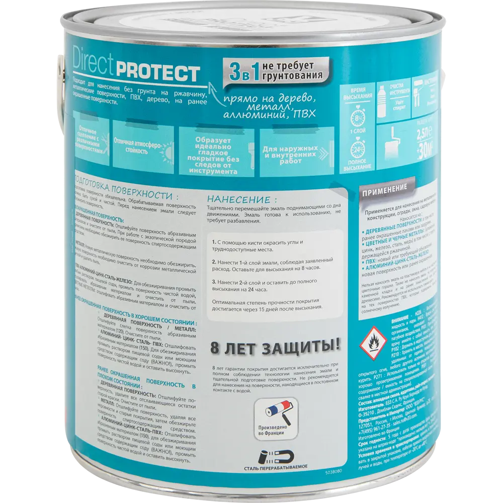 Эмаль по ржавчине V33 Direct Protect цвет бордо 2.5 л STLM-2103150 - Вид №1