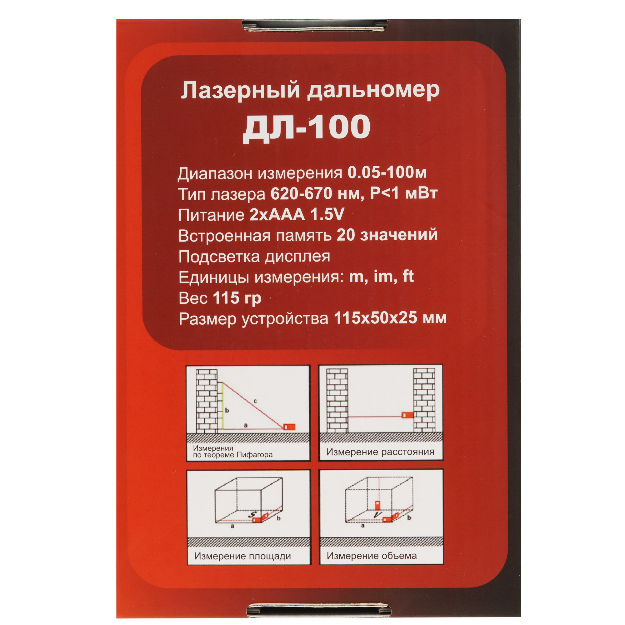 Лазерный дальномер Ресанта ДЛ-100 9975974 STDN-0075466 - Вид №6