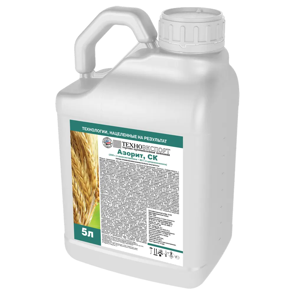 Комбинированный фунгицид Азорит 5 л Santreyd STLM-2159342