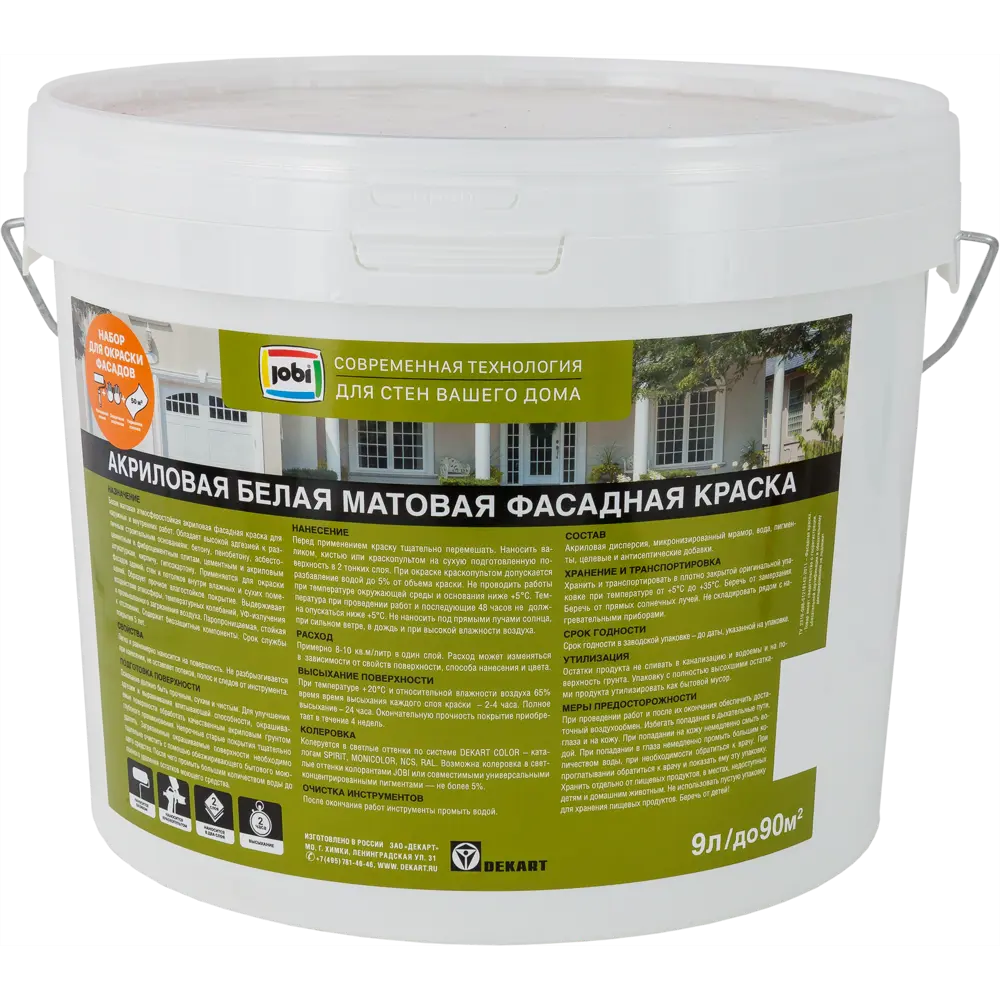 Набор для окраски фасадов Jobi 9 л цвет белый STLM-2054213 - Вид №1