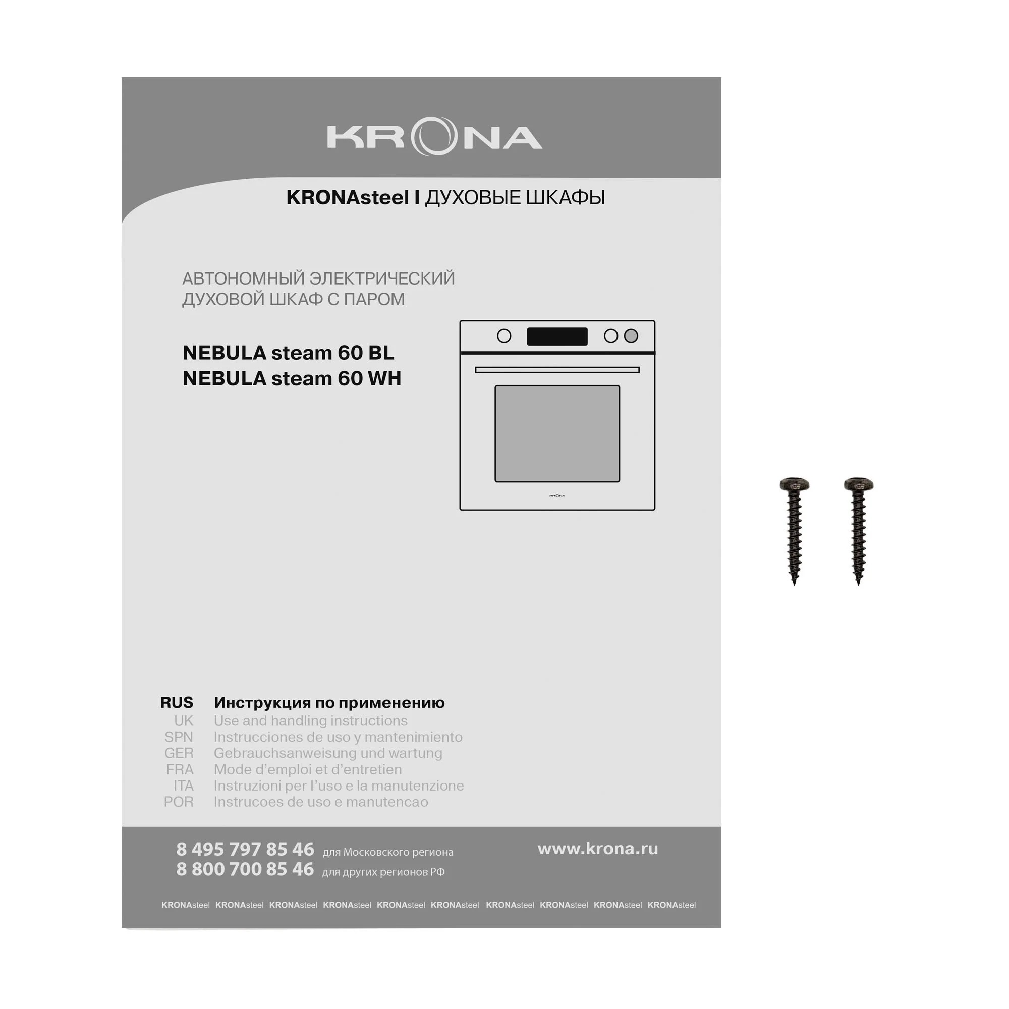 9014950 Электрический духовой шкаф KRONA NEBULA steam 60 WH белый KRONA1 STDN-0128880 - Вид №23