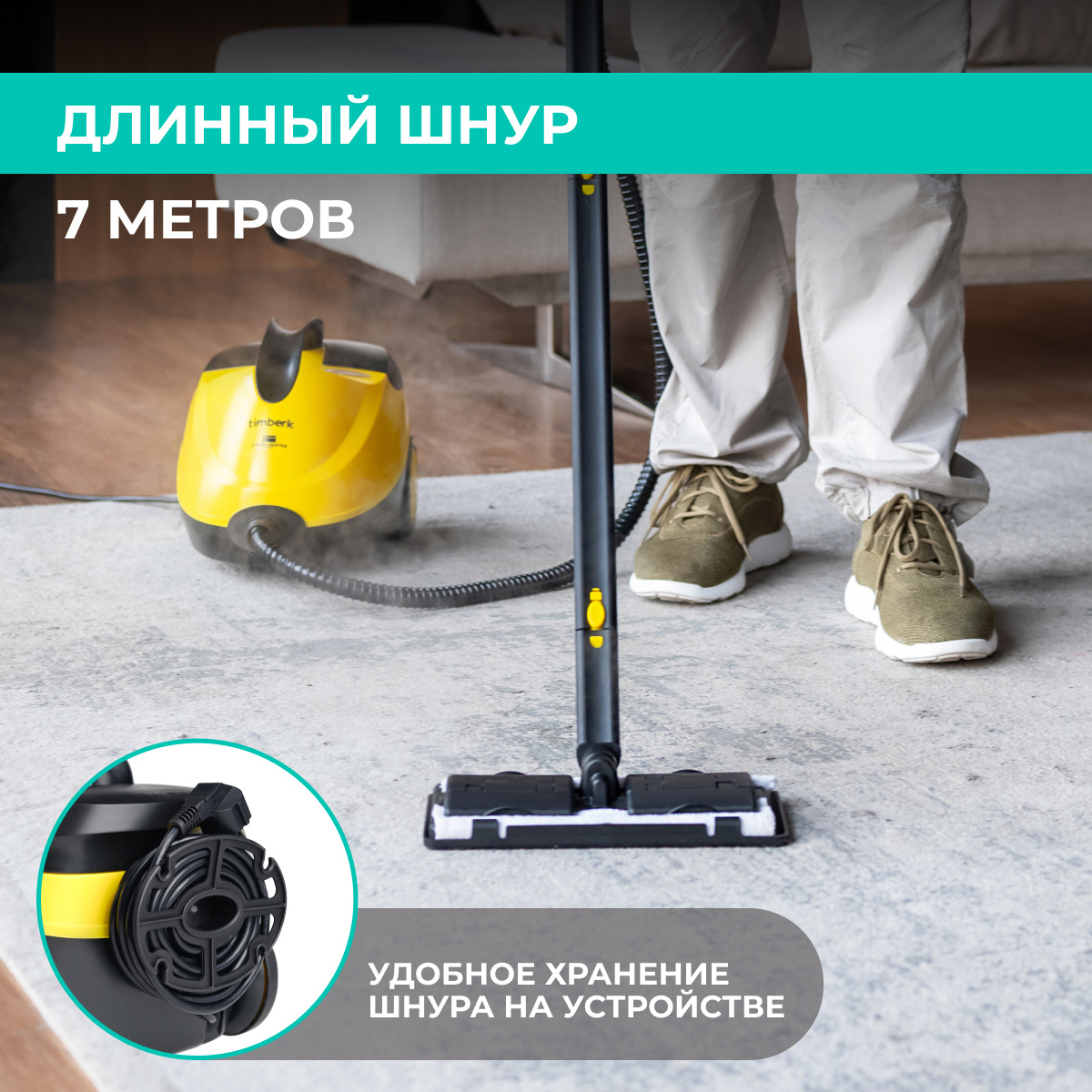 9017046 Пароочиститель Timberk T-STCF70 желтый STDN-0077173 - Вид №22