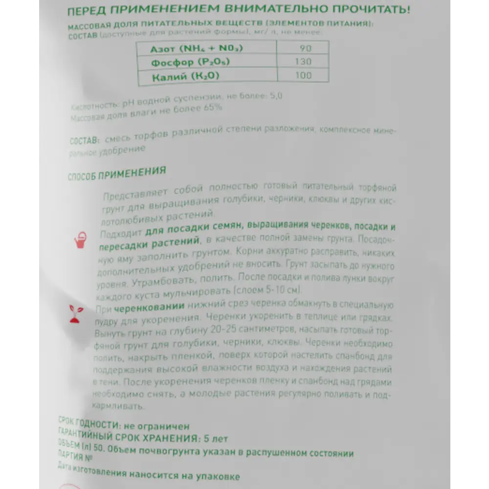 Грунт для голубики, черники, клюквы ДарЭко 50 л 83405043 STLM-2178335 Santreyd  - Вид №2