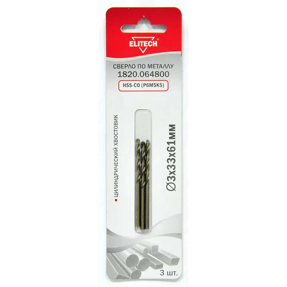 Сверло спиральное по металлу HSS-CO Elitech 1820.064800 3x61 мм, 3 шт STLM-2189174