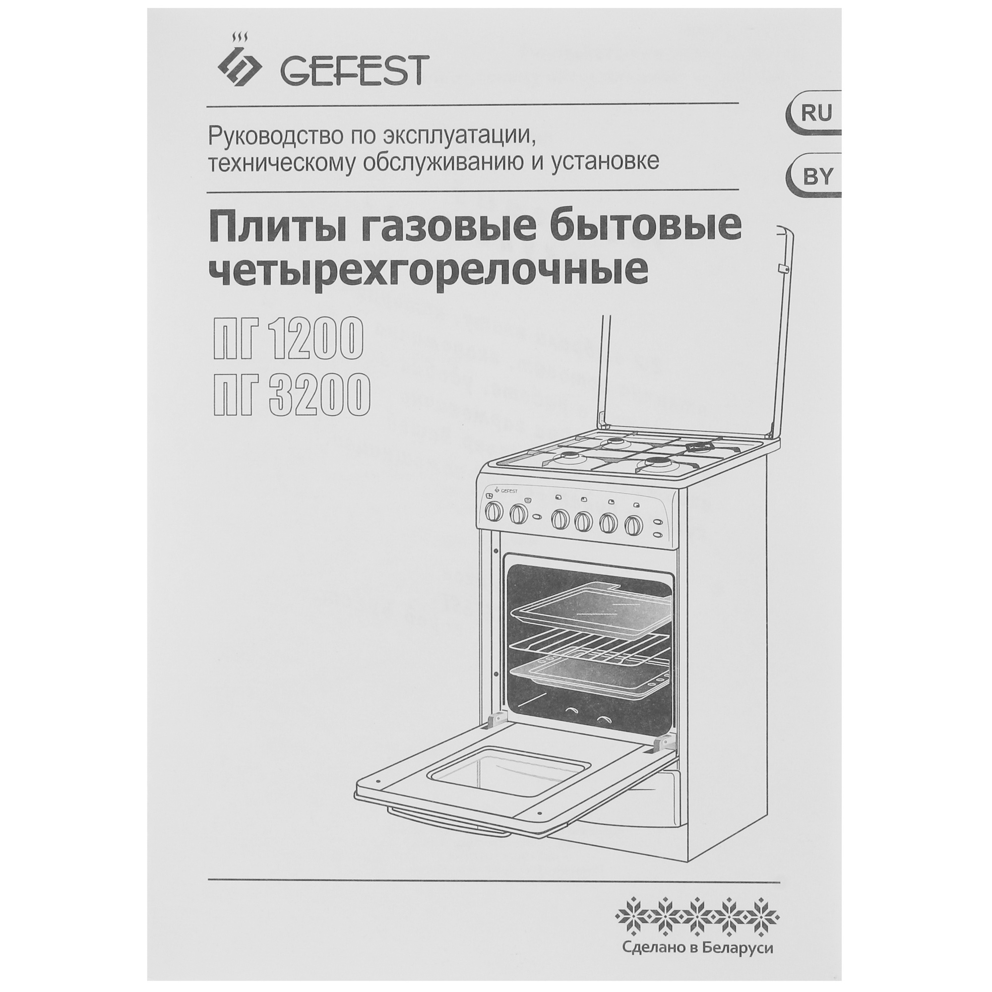 0174739 Газовая плита Gefest 3200-06 К19 коричневый STDN-0092747 - Вид №10