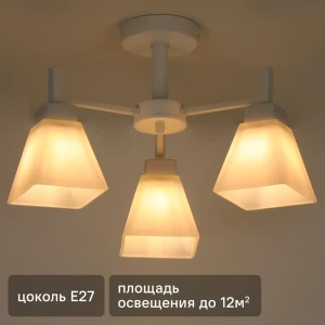 Люстра на штанге Cello 3 лампы 12 м² цвет белый
