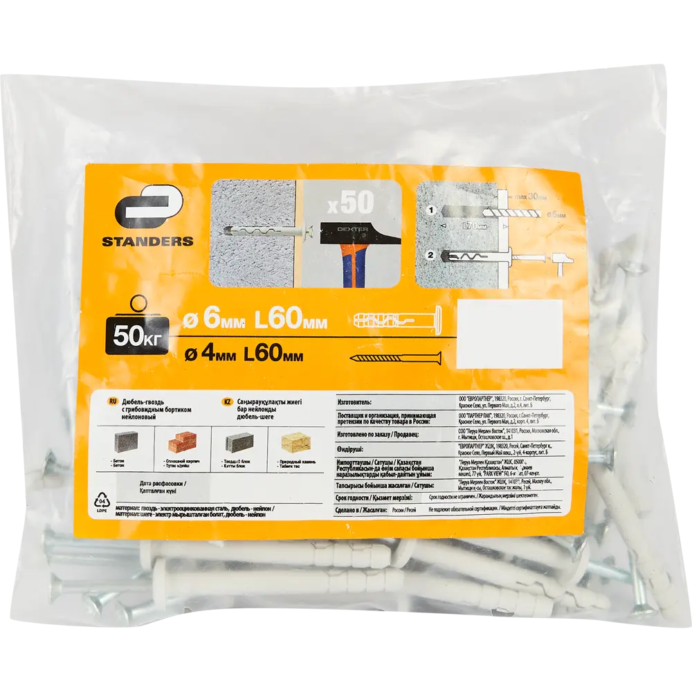 Дюбель-гвозди STANDERS для быстрого монтажа конструкций 6x60 мм 86677351 STLM-0070742 - Вид №5