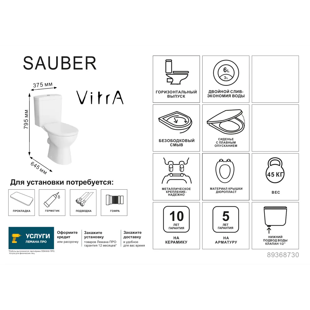Унитаз-компакт VitrA Sauber 9864B003-7200 безободковый сиденье с микролифтом двойной смыв 89368730 STLM-2191955 - Вид №2