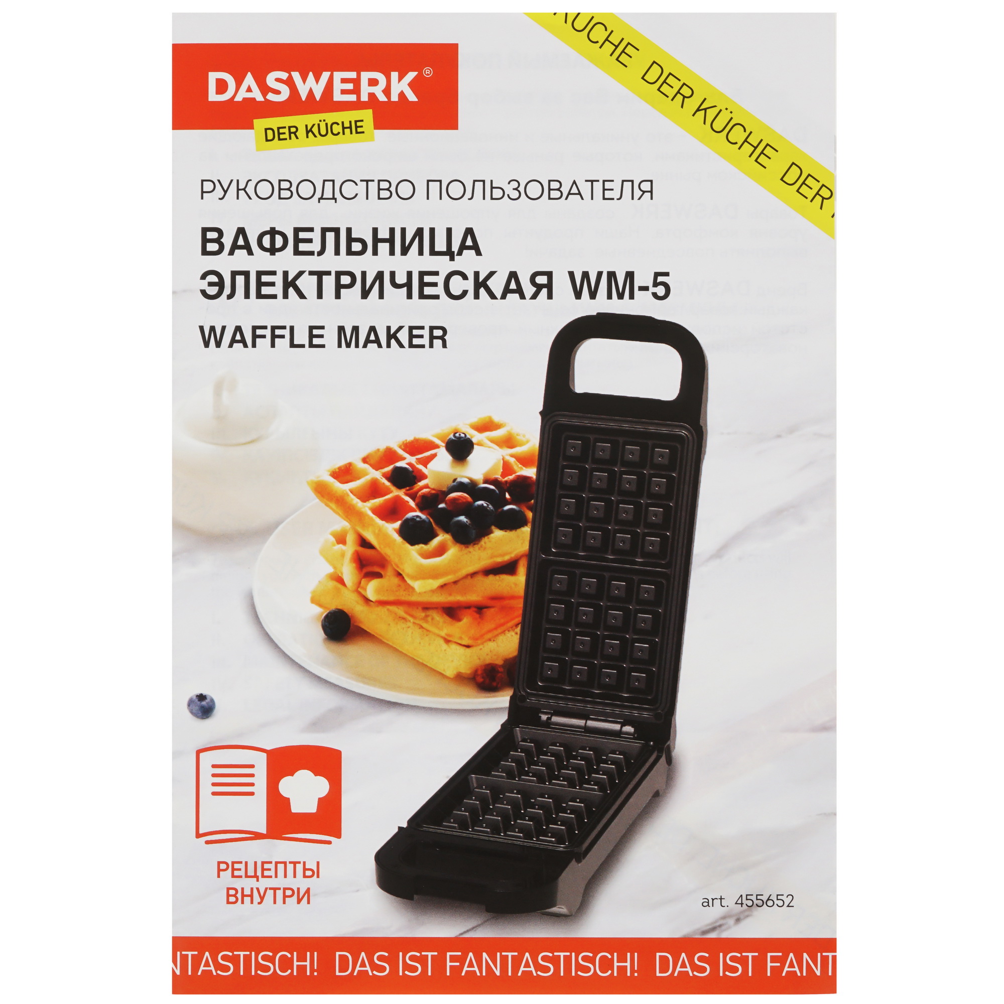 9079706 Вафельница Daswerk WM-5 черный STDN-0035206 - Вид №5