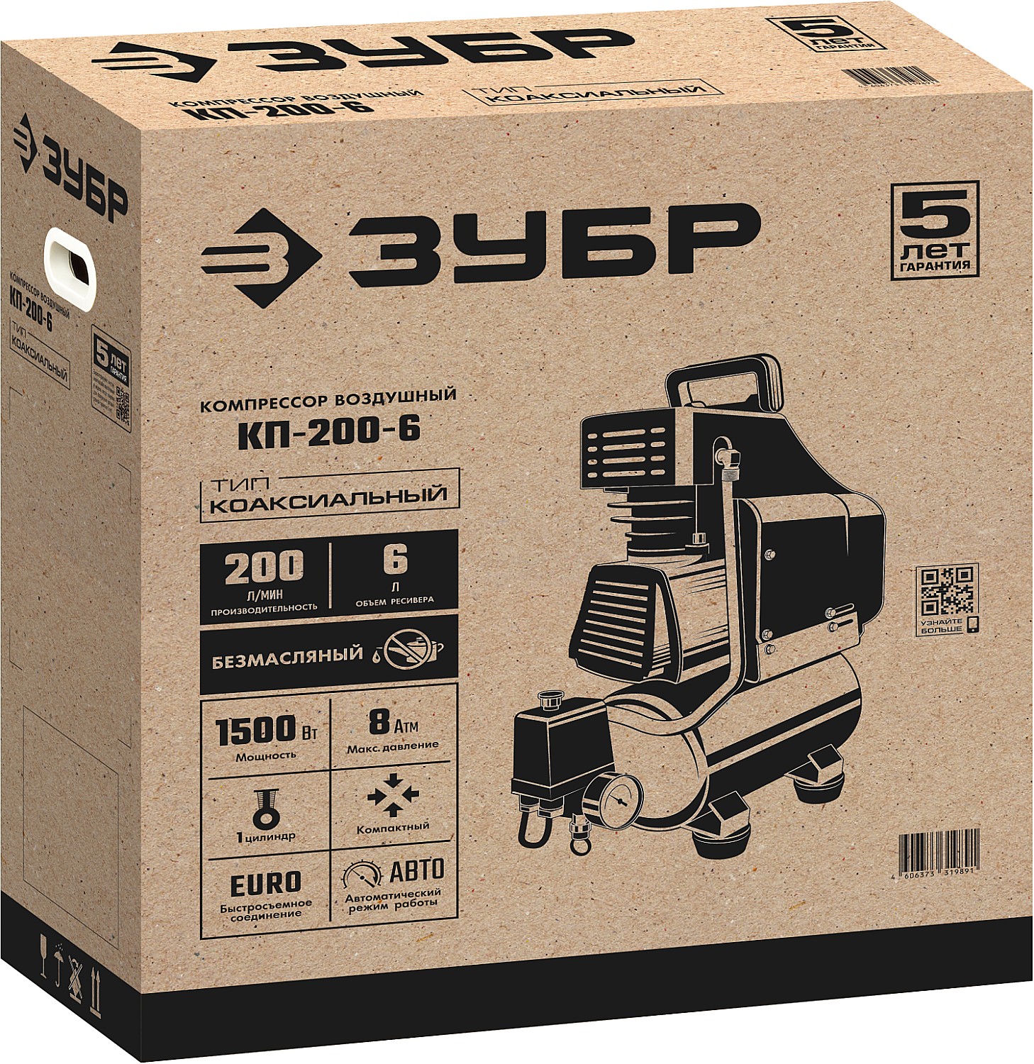 Компрессор поршневой безмасляный Зубр КП-200-6 8198527 STDN-0043483 - Вид №1