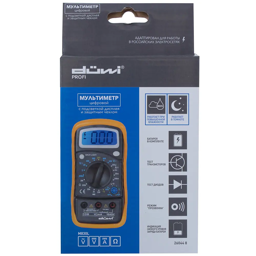 DUWI M830l - цифровой мультиметр с защитным чехлом и подсветкой 81927438 STLM-0013948 - Вид №2