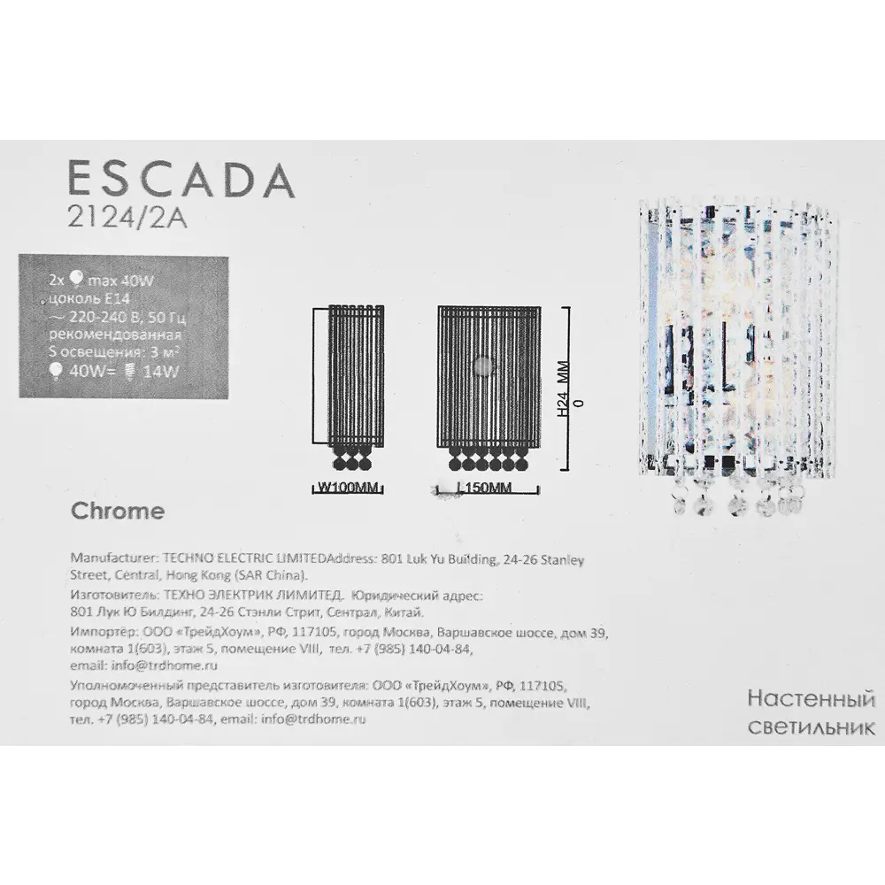 Бра Escada Majesty с хрустальными пластинами 89377579 STLM-1374606 - Вид №8