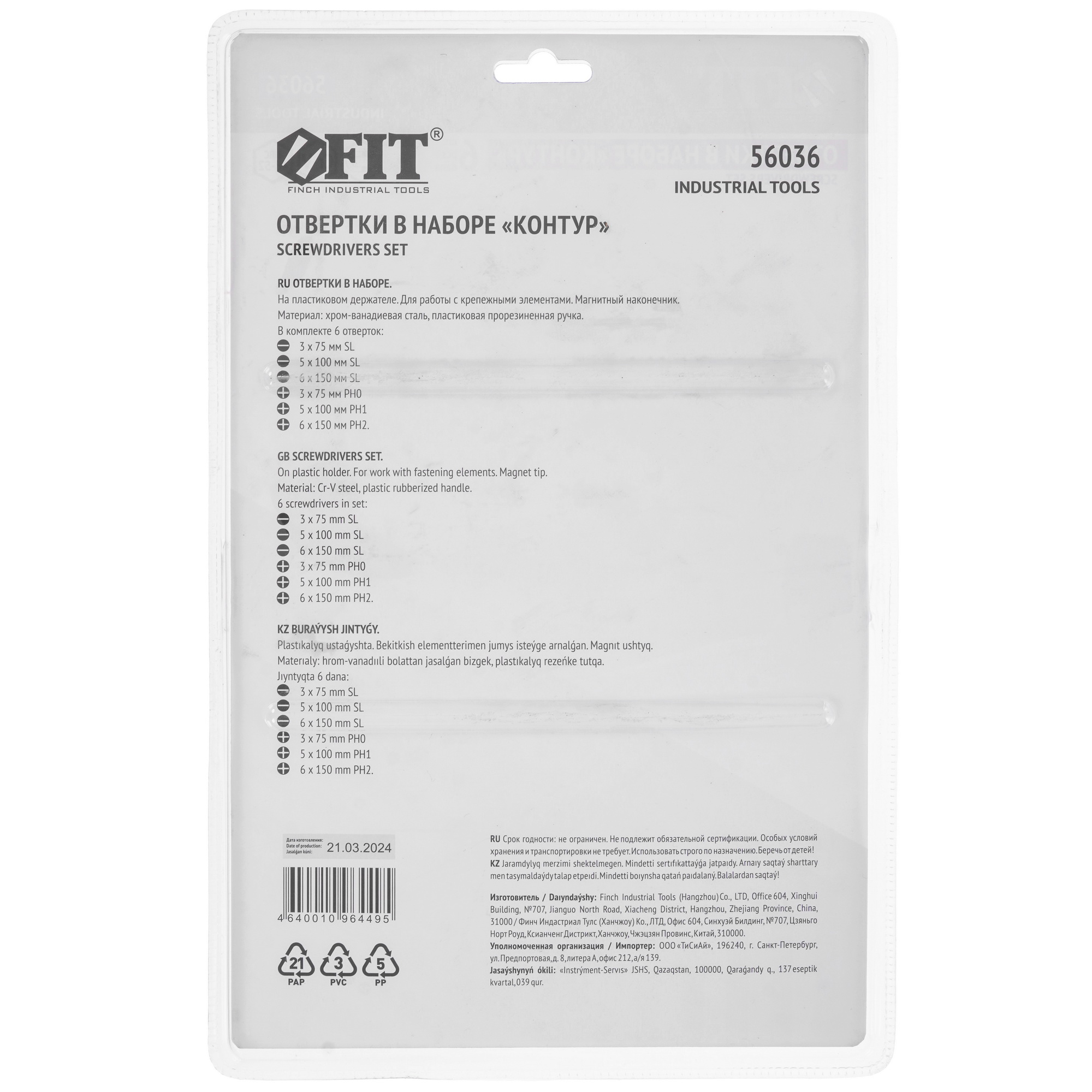 Набор отверток FIT 56036 9116959 STDN-0006839 - Вид №1