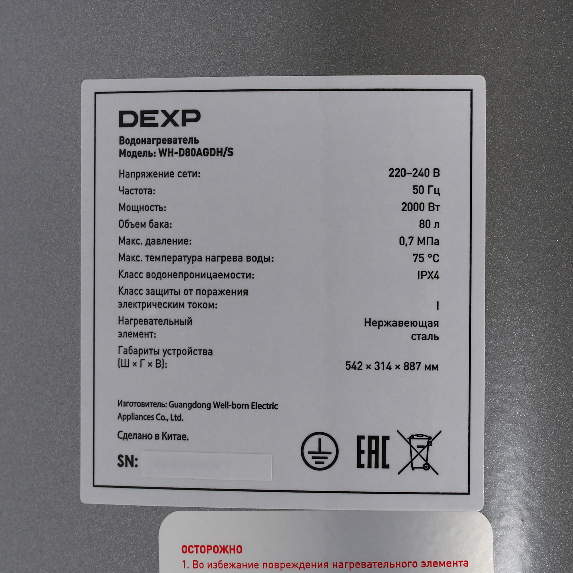 9141198 Водонагреватель электрический DEXP WH-D80AGDH/S STDN-0007758 - Вид №4