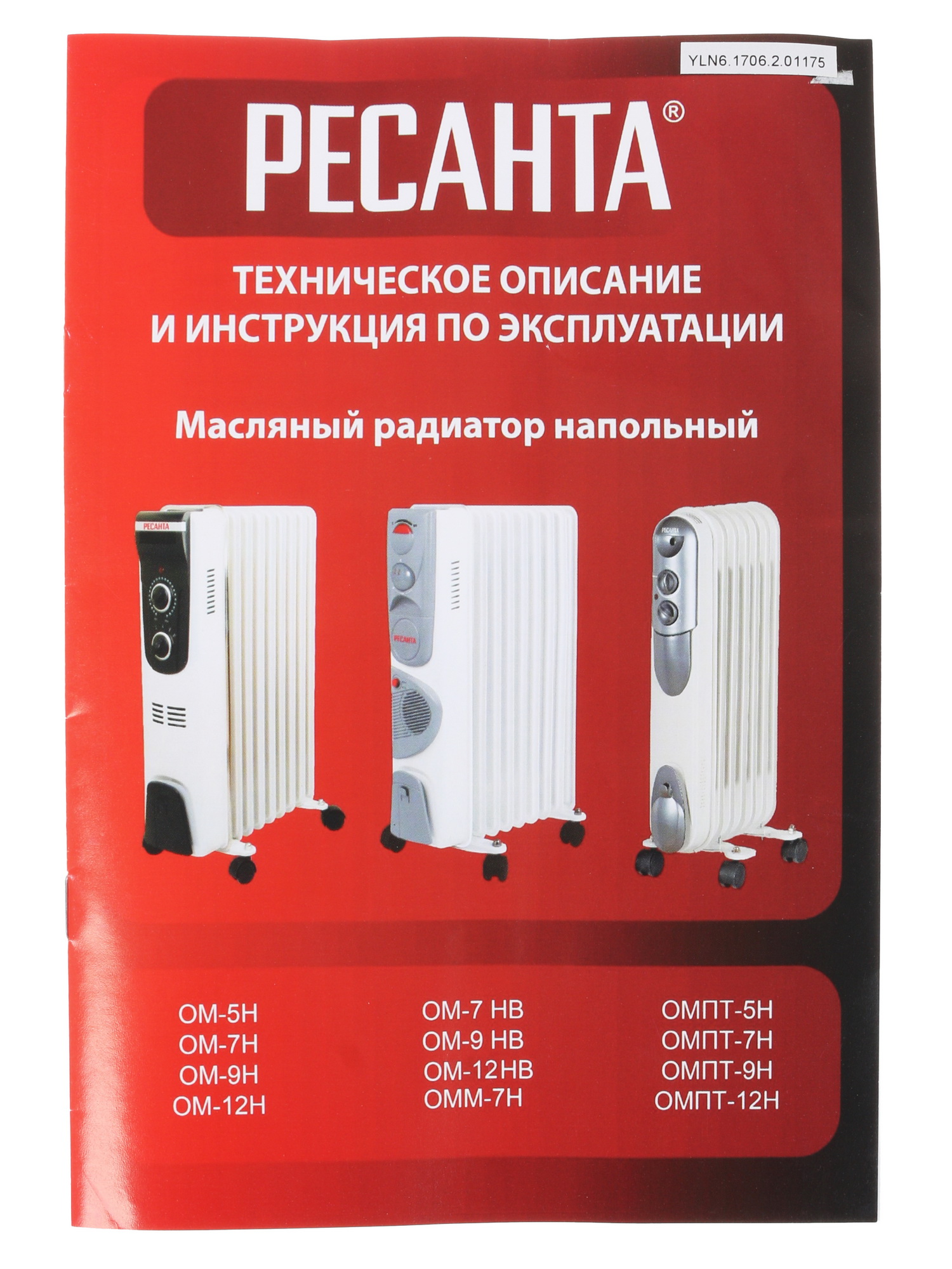 1076913 Масляный обогреватель Ресанта ОММ-7Н белый STDN-0145356 - Вид №6