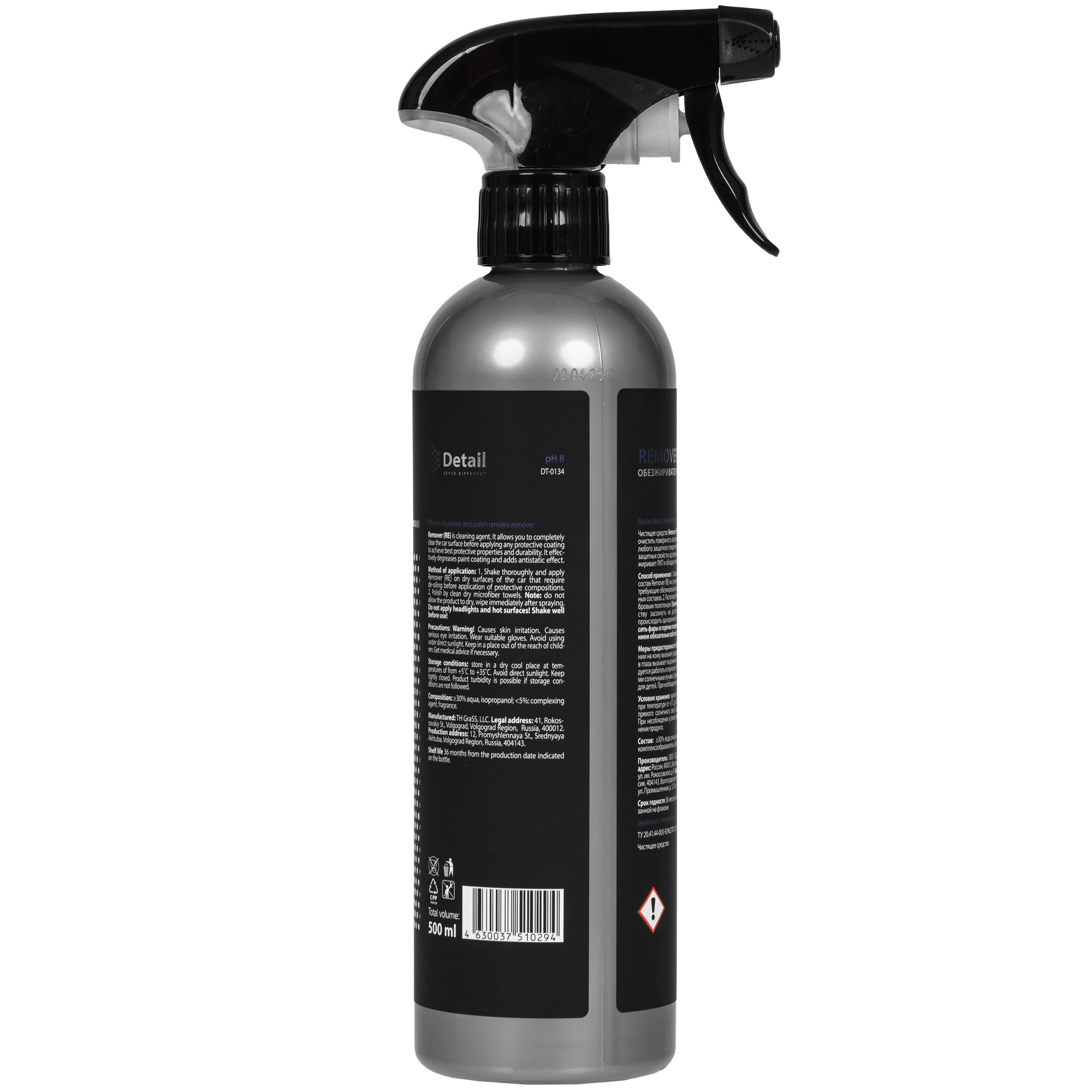 5612048 Обезжириватель Detail RE "Remover" [500 мл, спрей] STDN-0116761 - Вид №1