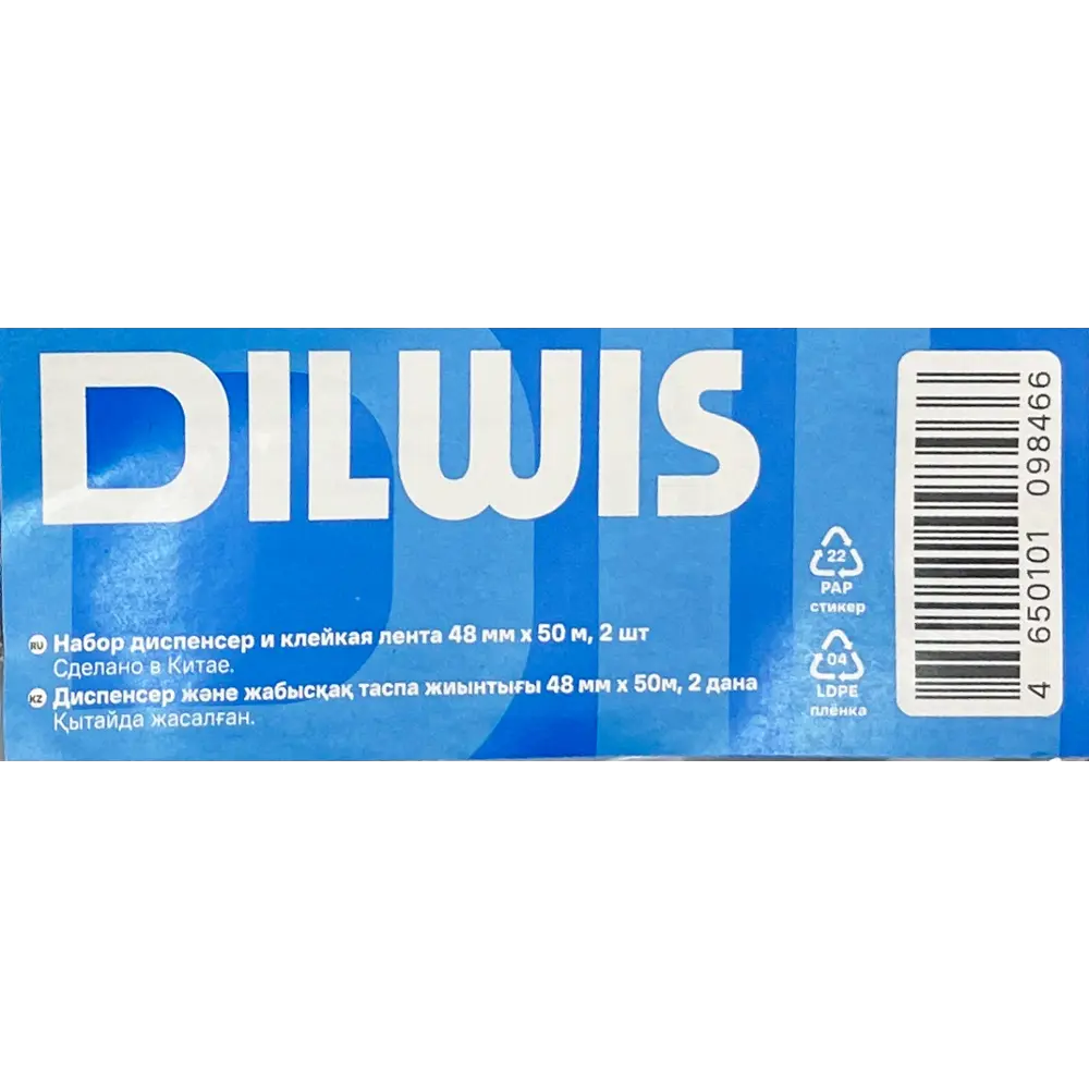 Диспенсер для клейкой ленты DILWIS STLM-2077947 - Вид №3