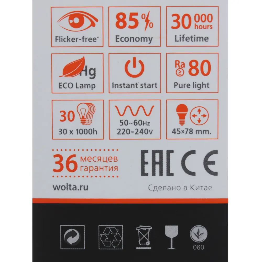 Набор ламп светодиодных Wolta шар E14 8 Вт свет тёплый белый, 5 шт STLM-2009073 - Вид №2