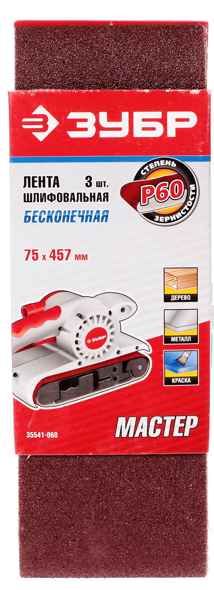 Шлифовальная лента Зубр МАСТЕР 35541-060 1069261 STDN-0147423