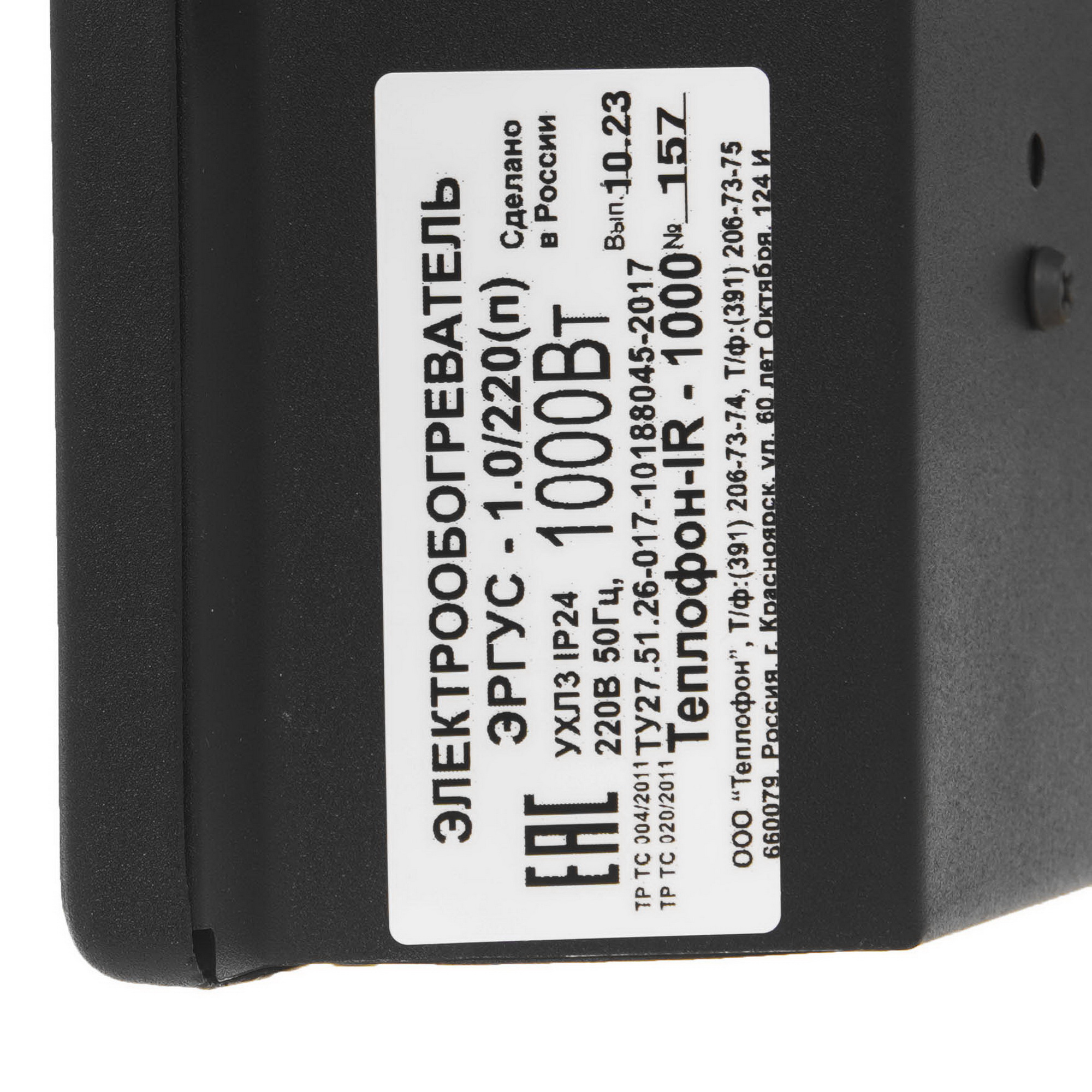 9137576 Инфракрасный обогреватель Теплофон-IR 1000 ЭРГУС-1.0/220 STDN-0134307 - Вид №3