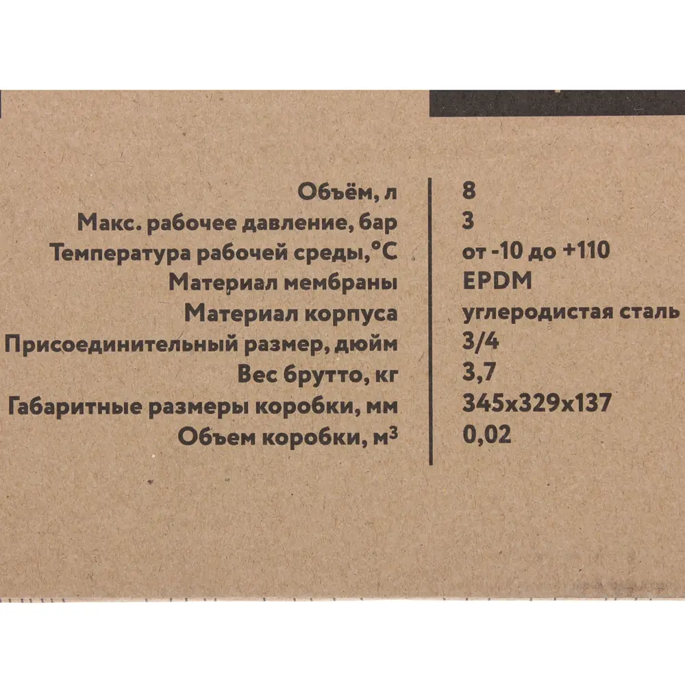 Бак расширительный плоский 8 л Santreyd STLM-2145682 - Вид №4