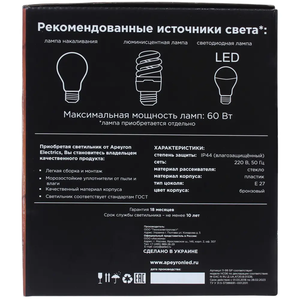 Светильник уличный настенный Apeyron Леда 11-99 E27 цвет бронза STLM-2095123 - Вид №9