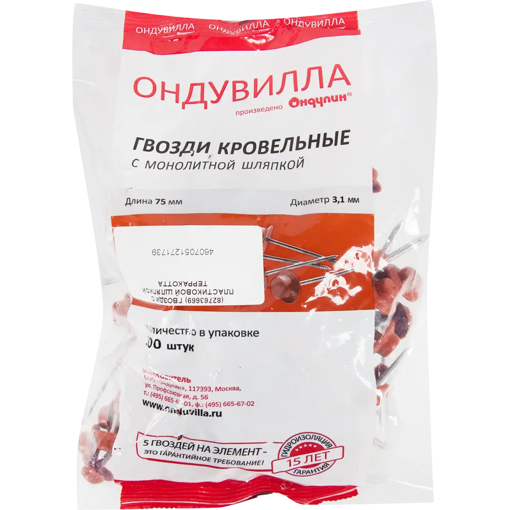 Гвозди для Ондулина терракота 100 шт ONDULINE STLM-2124919