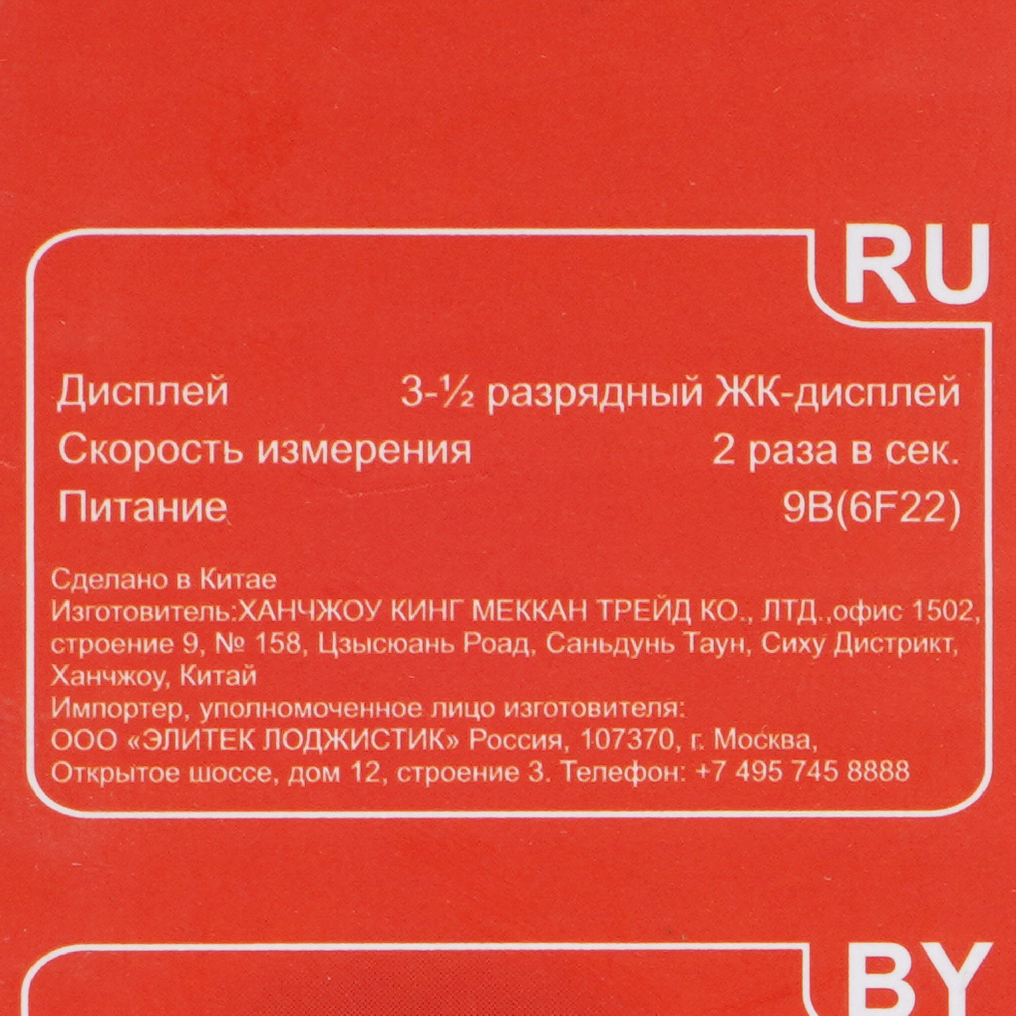 Мультиметр Elitech ММ 150Н 9110539 STDN-0057593 - Вид №5