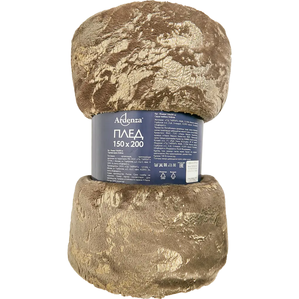 Плед Adam 150x200 см фланель цвет коричневый Ardenza Подиум STLM-2003495 - Вид №2