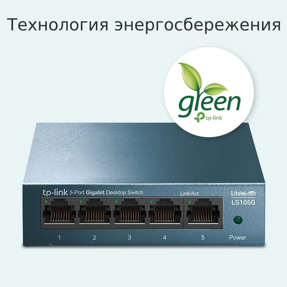 Коммутатор TP-Link LS105G 1000 Мбит/с TP LINK STLM-2038463 - Вид №2