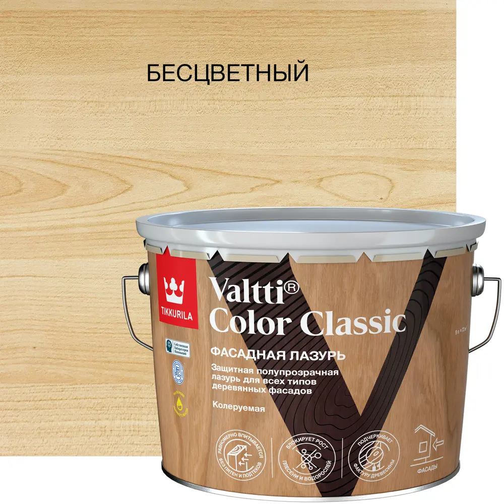Tikkurila Valtti Color Classic - масляная лазурь для защиты деревянных фасадов 87660469 STLM-0074717 - Вид №1