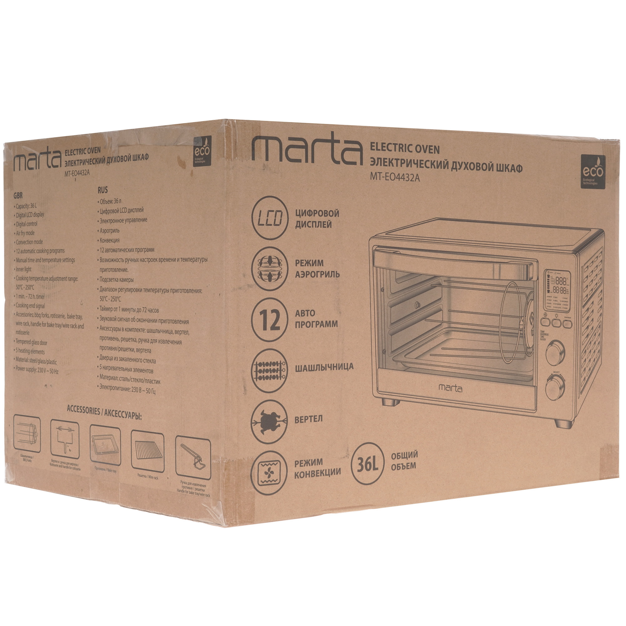 9162131 Мини-печь Marta MT-EO4432A черный STDN-0090907 - Вид №11