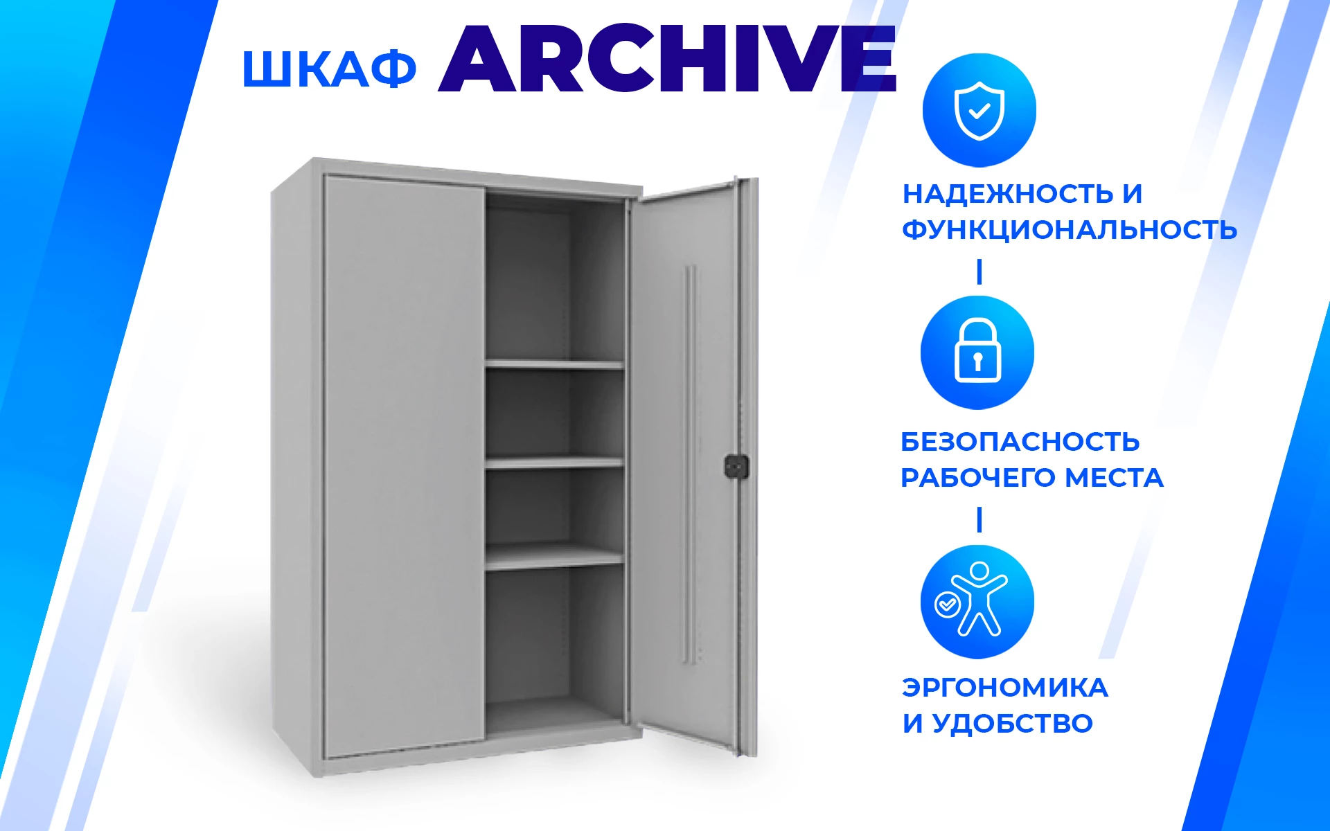 Шкаф металлический ARH ШРА-21 600.5 Верстакофф ША-361026 - Вид №1