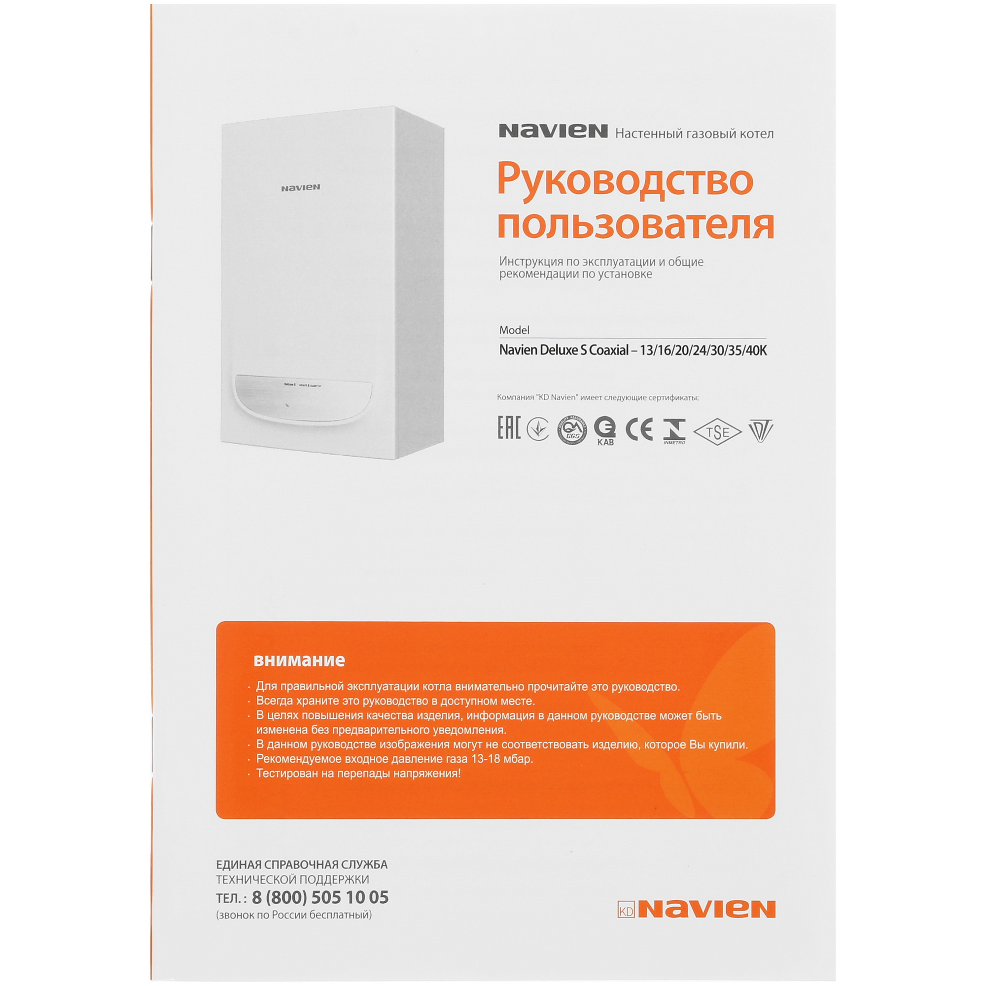 5317082 Газовый котел Navien Deluxe S-13k настенный STDN-0137087 - Вид №9