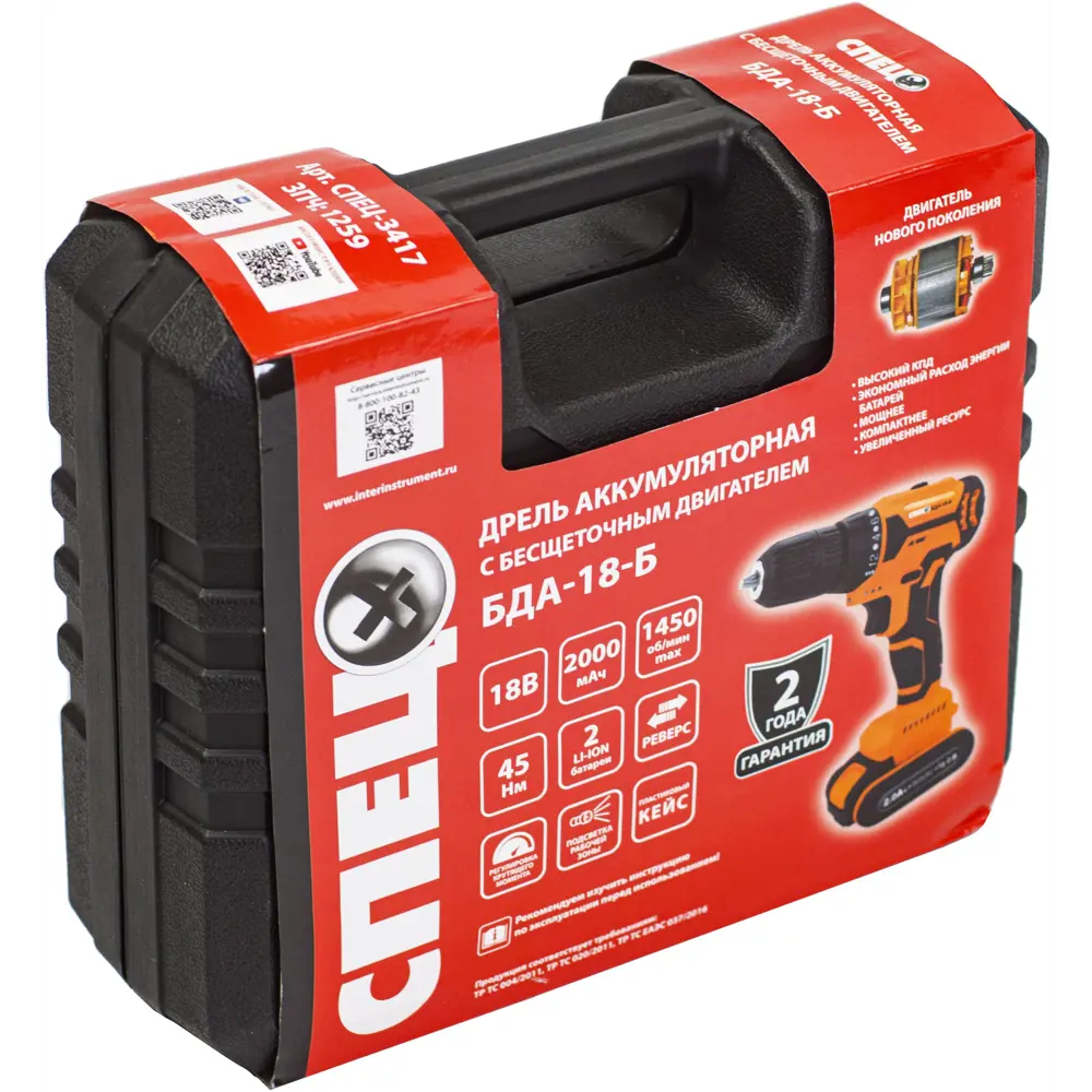 Дрель-шуруповерт аккумуляторная бесщеточная Спец БДА-18-Б СПЕЦ-3417, 18 В Li-ion 2x2 Ач STLM-2021171 - Вид №7