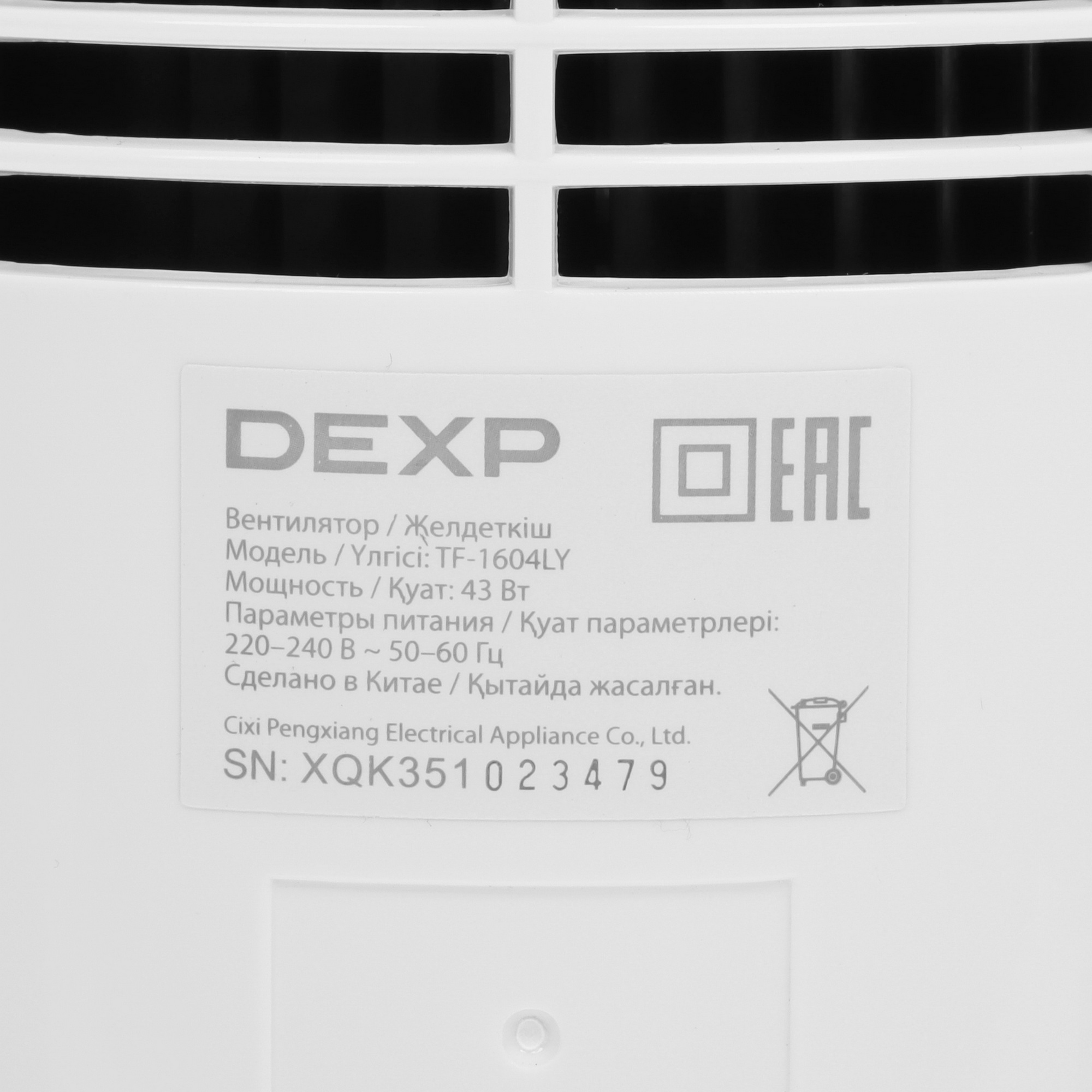 9057651 Вентилятор DEXP TF-1604LY  белый STDN-0062318 - Вид №4