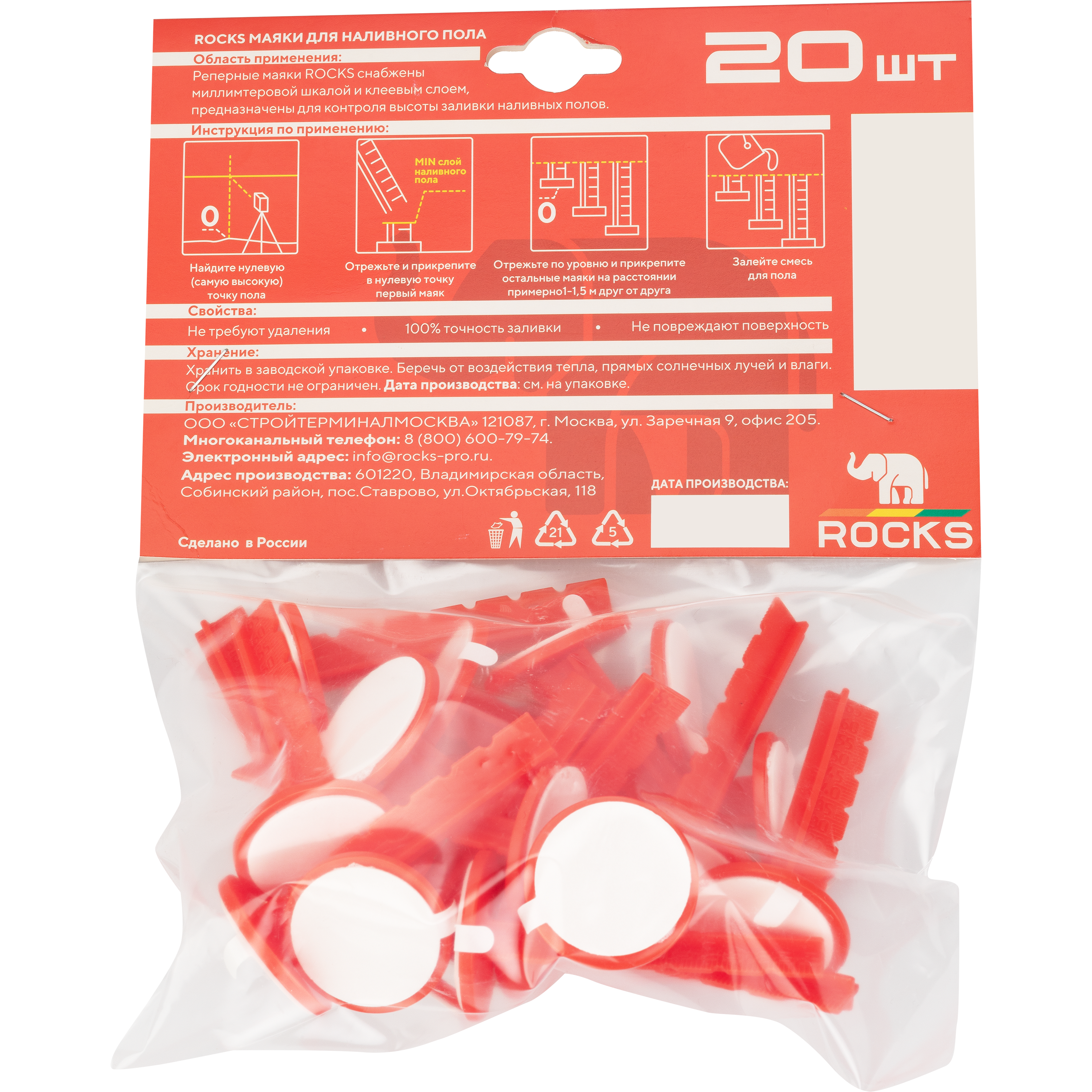 85498592 Маяки реперные для наливных полов Rocks 70 мм 20 шт. STLM-0063344 Santreyd  - Вид №2