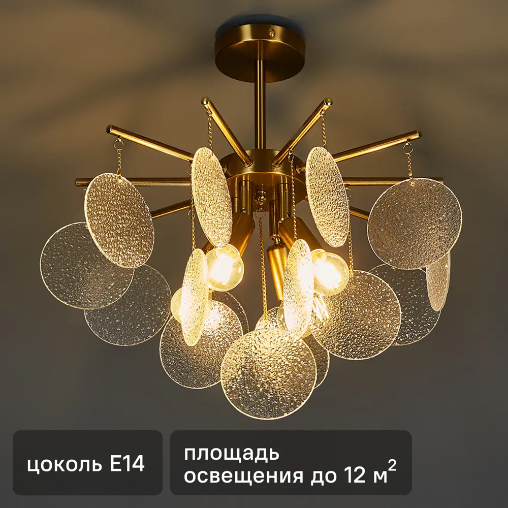 Люстра DE CITY Бриз — классическое освещение с бронзовым покрытием 88038427