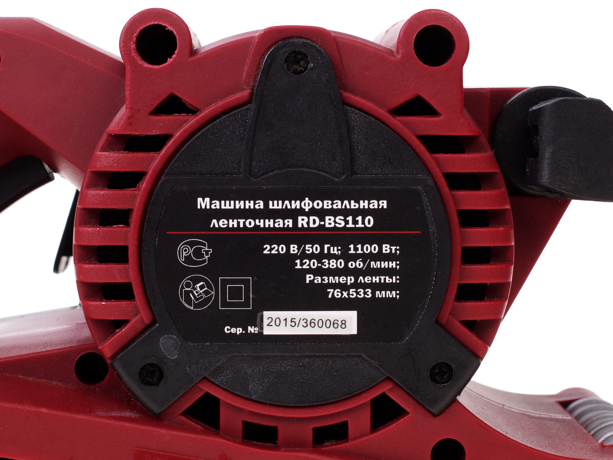 Ленточная шлифмашина RedVerg RD-BS110 1026072 STDN-0150152 - Вид №4