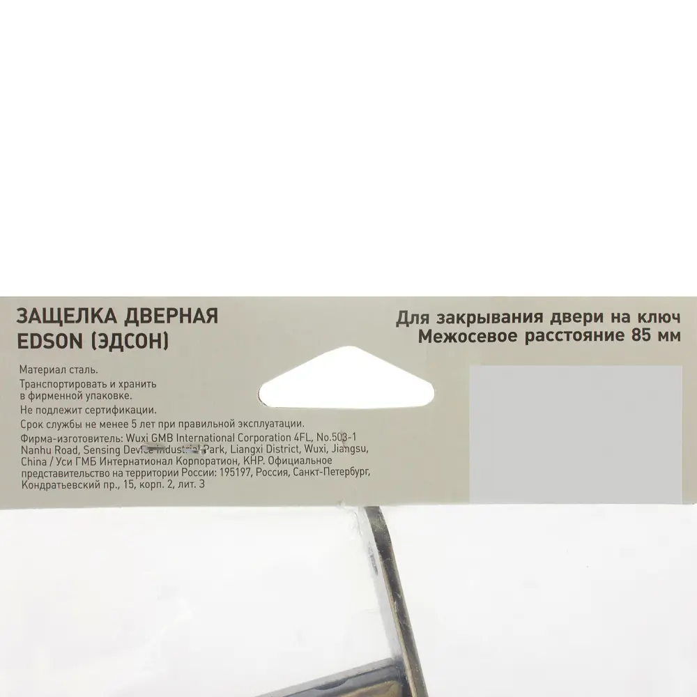 Дверная защёлка EDSON EDS-50-85 с замком под ключ в бронзовом исполнении 18743806 STLM-0012382 - Вид №4