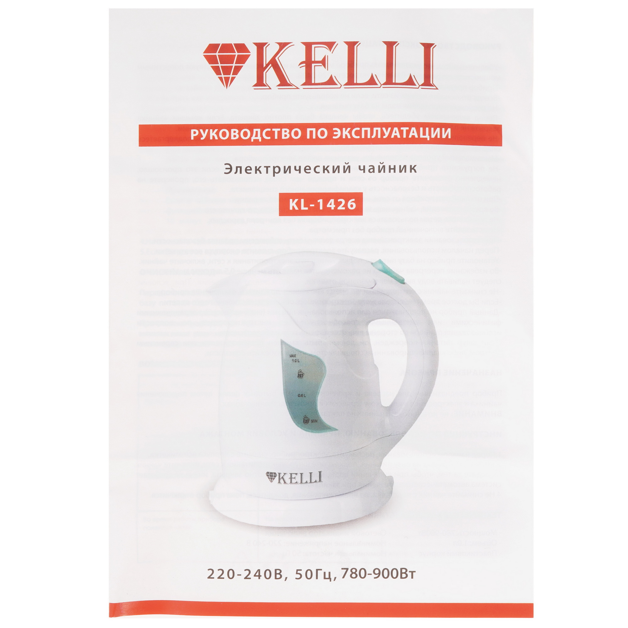 5359549 Электрочайник KELLI KL-1426 белый STDN-0088811 - Вид №4