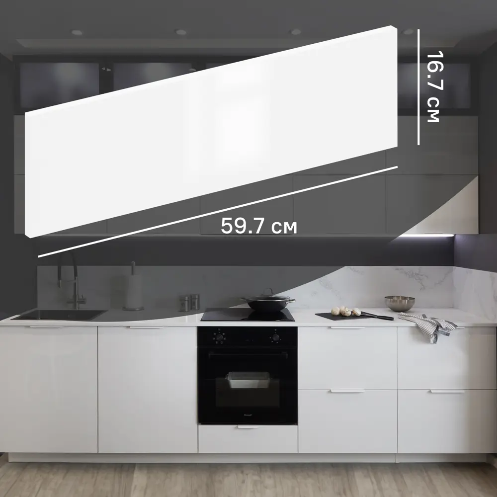 Фасад кухонного шкафа Аша 59.7x16.7 см KONSENSA ДСП цвет белый STLM-2102271