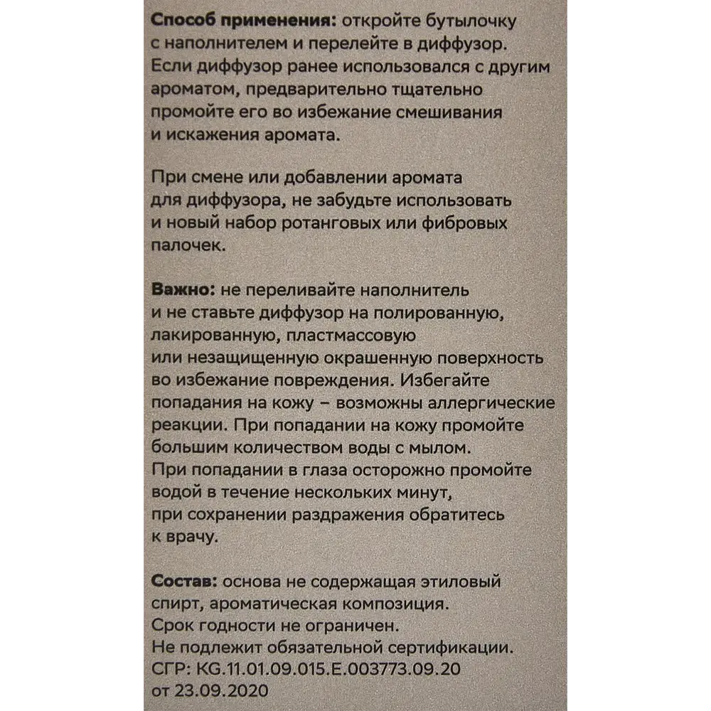 Наполнитель для аромадиффузора Arida Home Hygge 17 - Фруктовый аромат 100 мл 88950262 STLM-0812024 - Вид №3