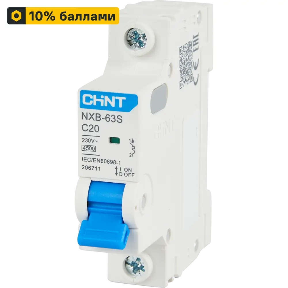 Автоматический выключатель CHINT NXB-63S - надежная защита от перегрузок и КЗ 85334625 STLM-0061744