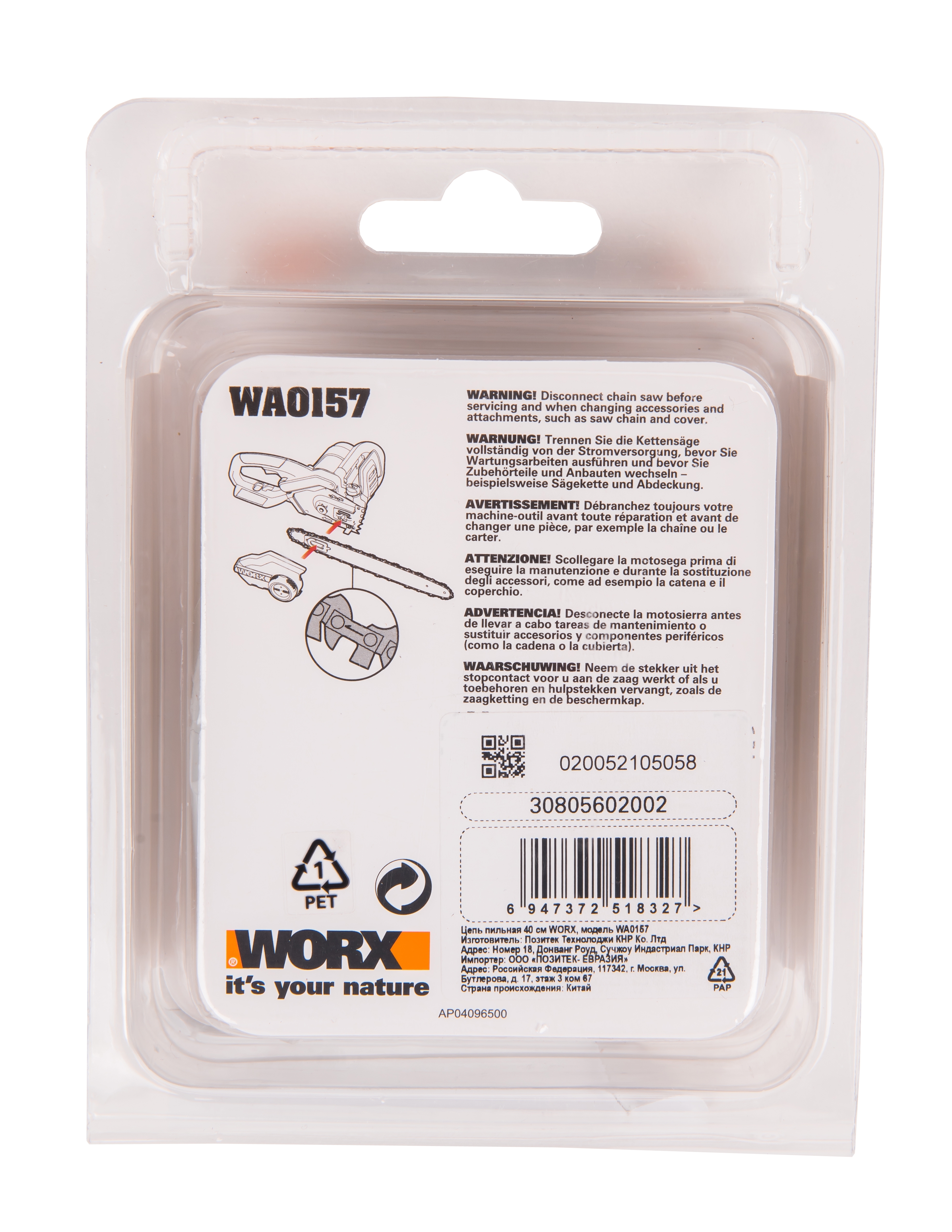 82983998 Цепь пильная 56 звеньев, шаг 3/8 дюйма, паз 0,43 мм STLM-0038491 WORX  - Вид №2