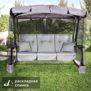 Качели садовые Скандинавия 3-х местные (до 280 кг) серый 83612590 STLM-2162508