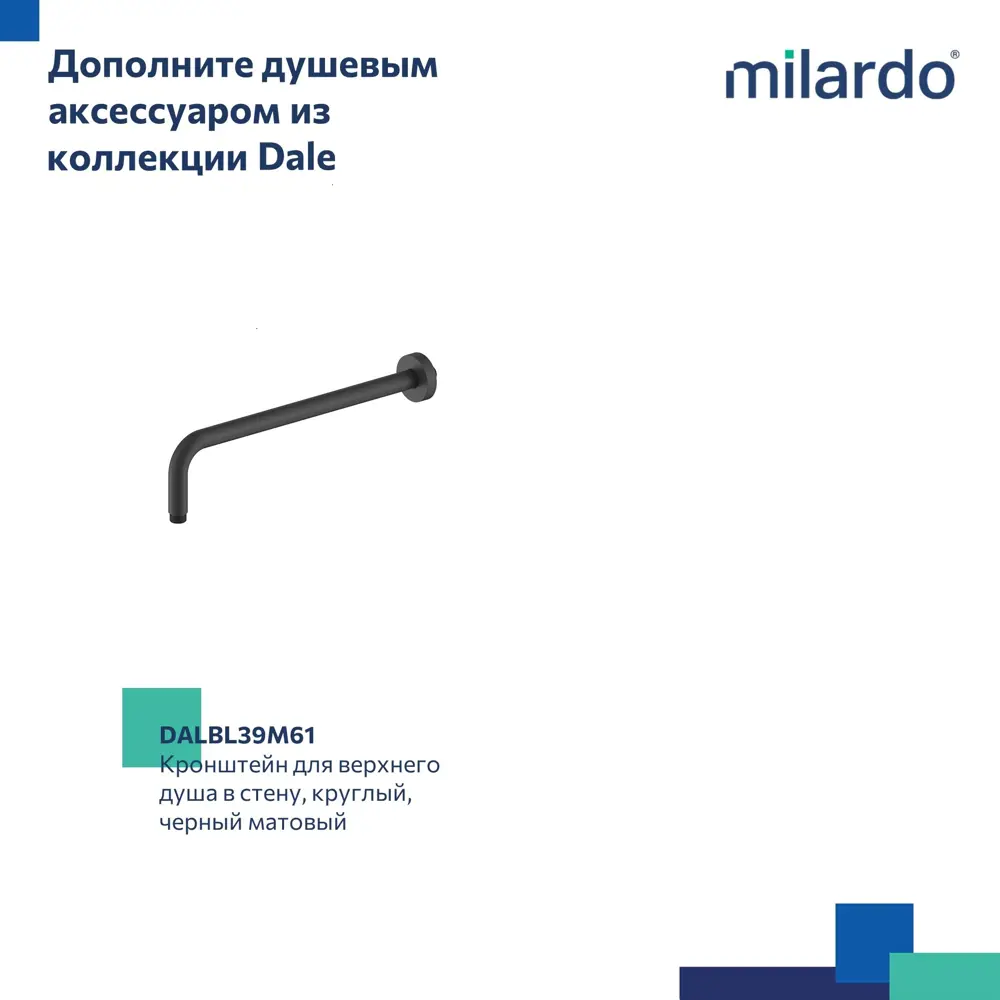 Лейка для верхнего душа Milardo Dale DAL25B0M64 круглая цвет черный матовый STLM-2060088 - Вид №7