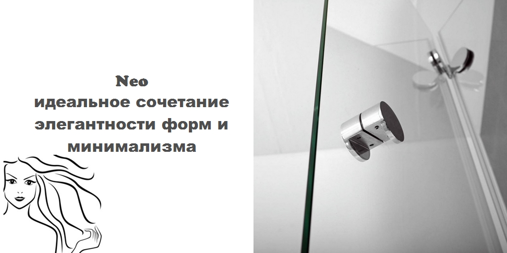 Шторка для душа S315600808 System pool Neo 9+ SYSTEMPOOL - Вид №3