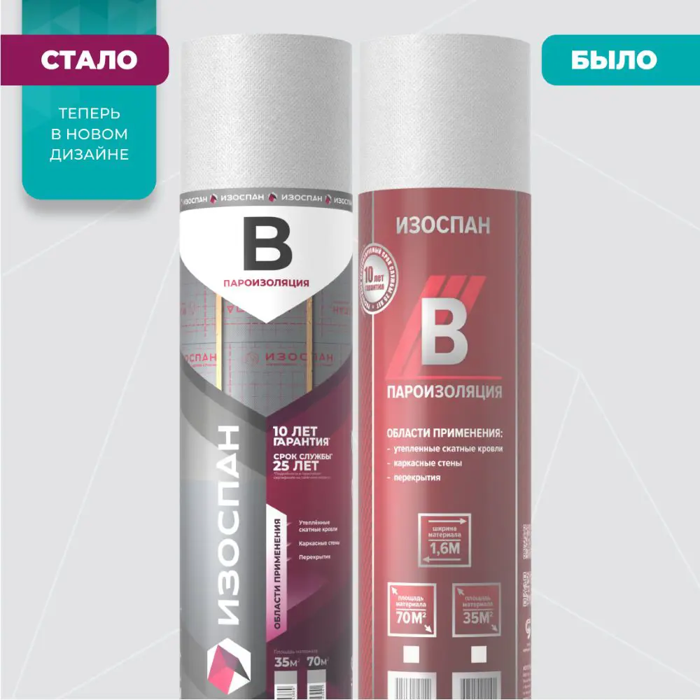 Пароизоляция Изоспан В STLM-2057444