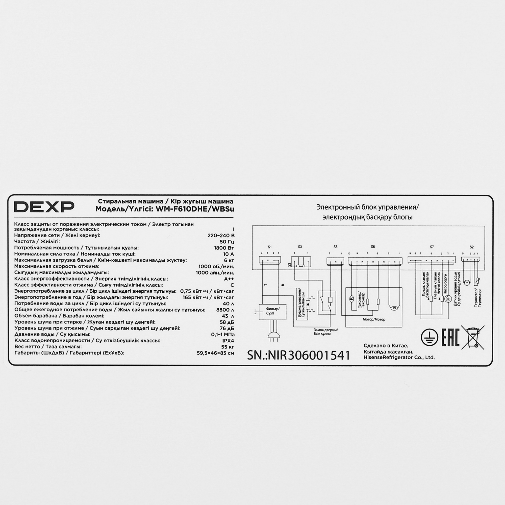 5098408 Стиральная машина DEXP WM-F610DHE/WBSu белый STDN-0119005 - Вид №8
